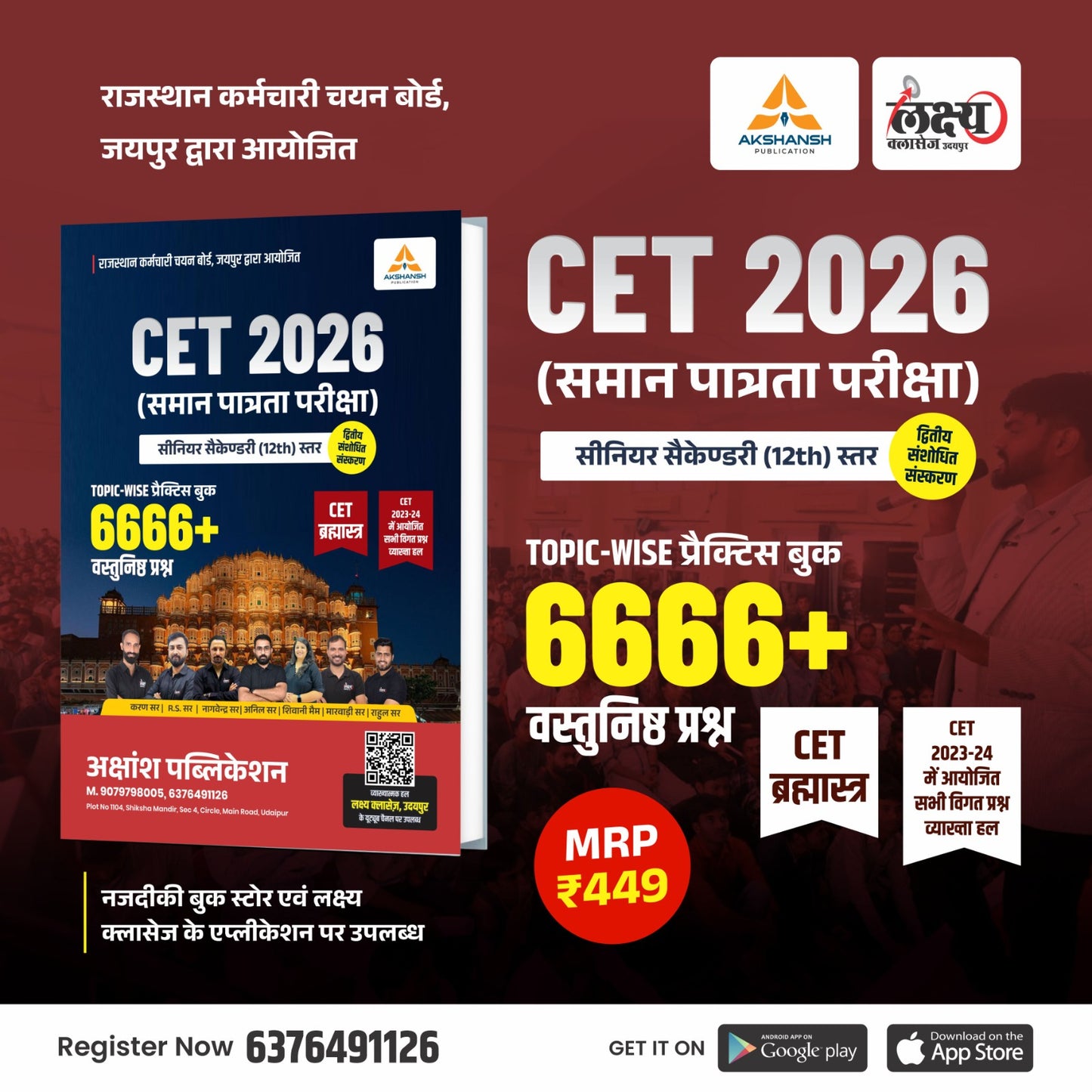 CET 12th 2026 Practice Book (6666)