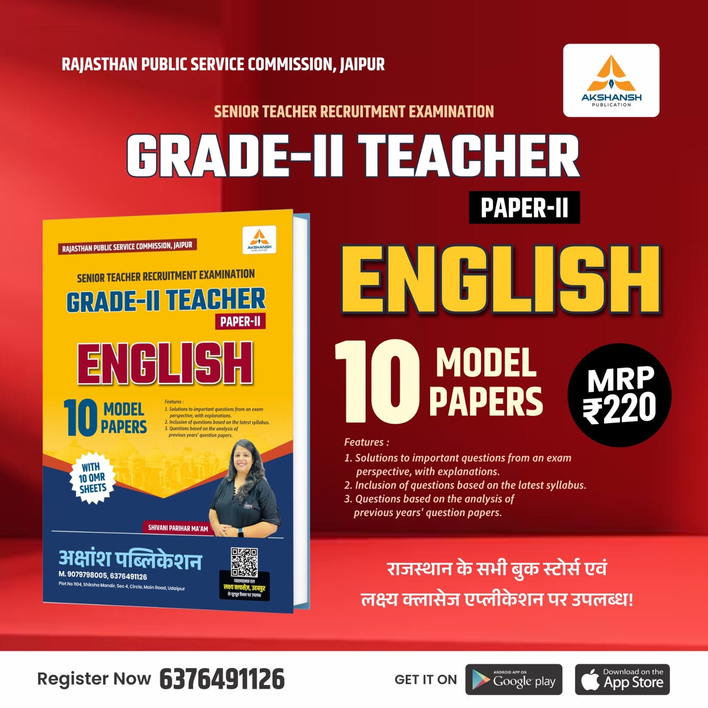 2nd Grade (Paper - II) English Model Paper - 2026