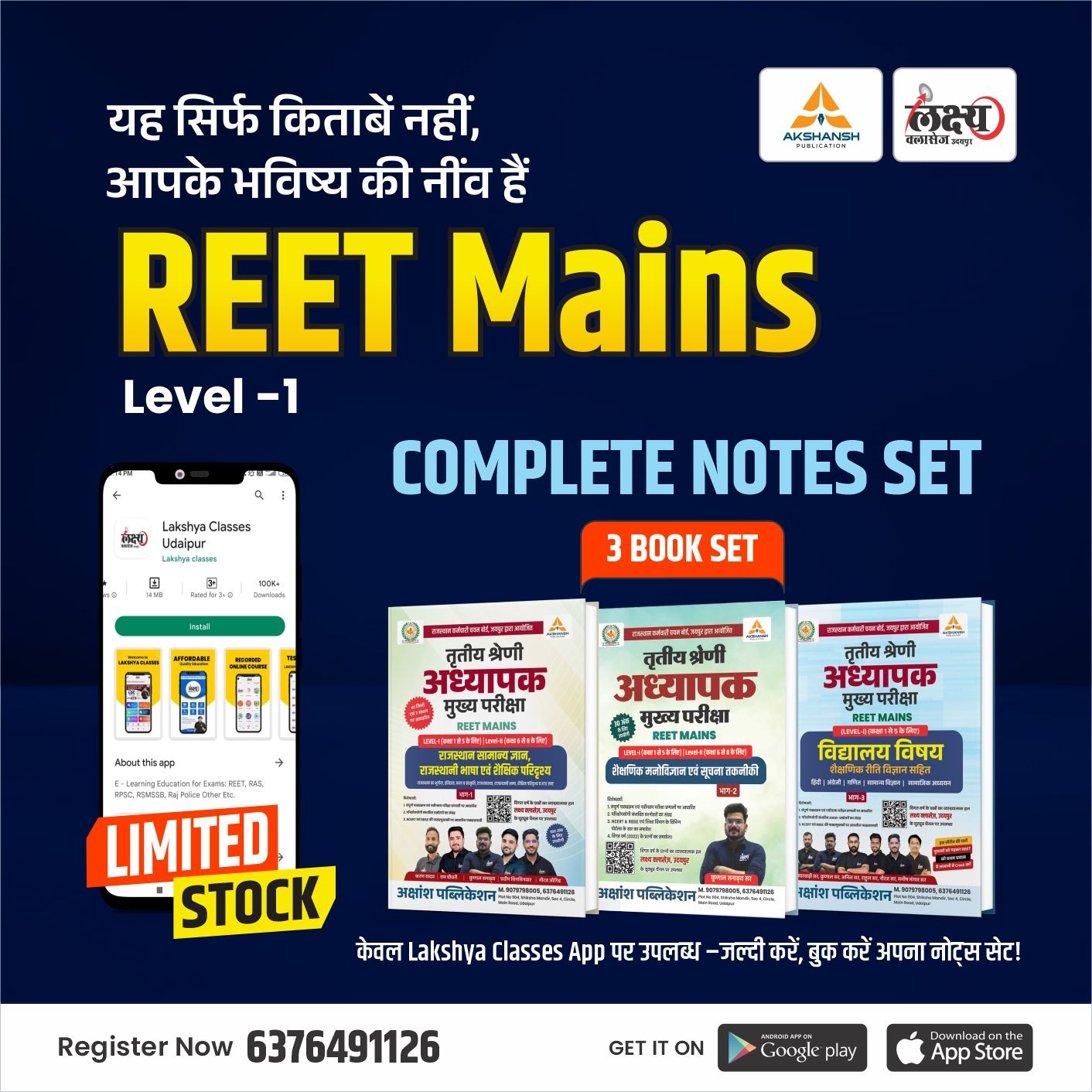 Reet Mains L-1 (3 Complete Book Set)