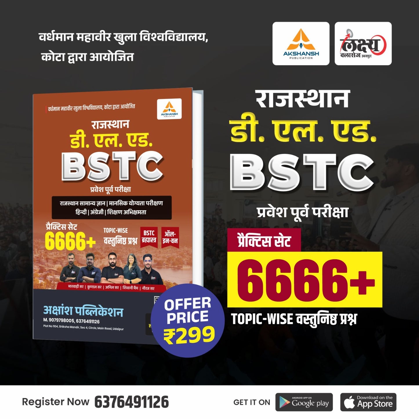 BSTC 2026 Practice Book (6666+)