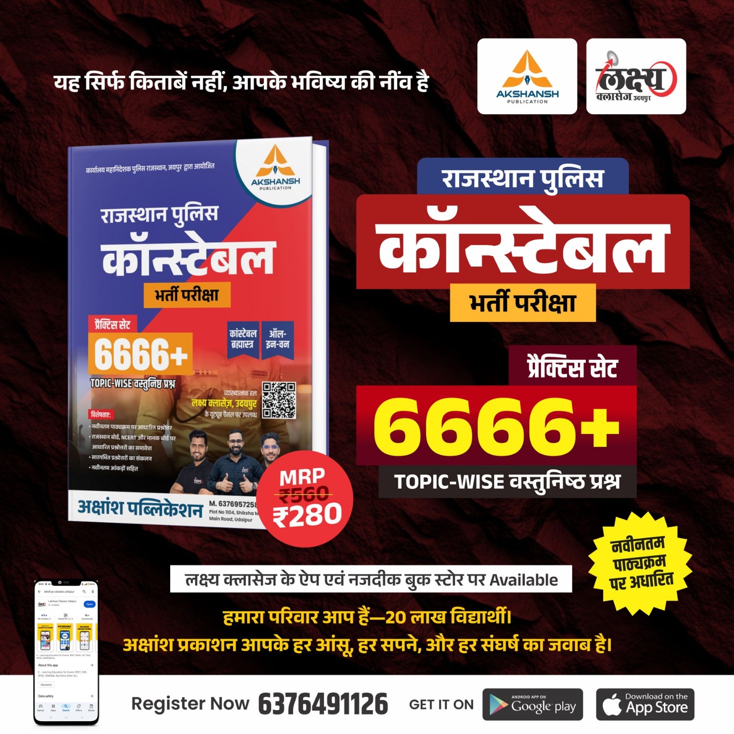 Rajasthan Police Constable 6666 Practice Book