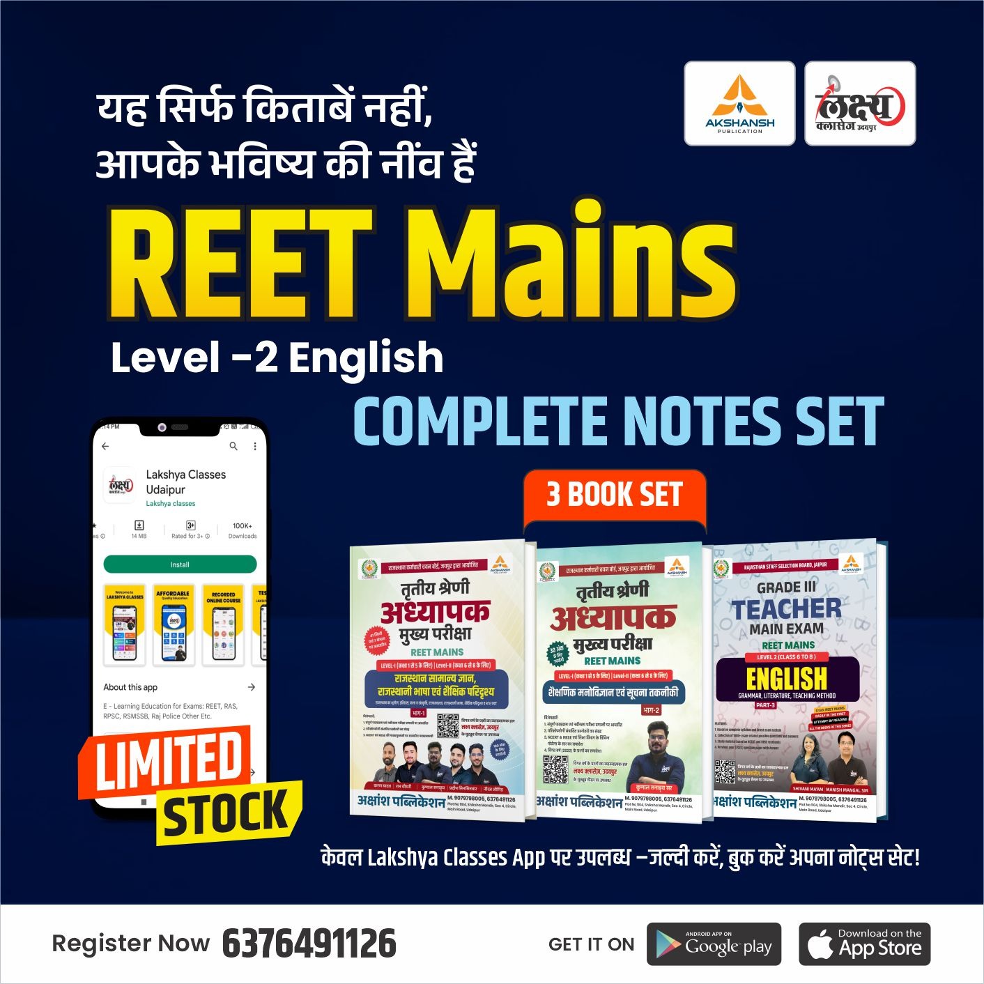 Reet Mains L-2 English (3 Complete Book Set)