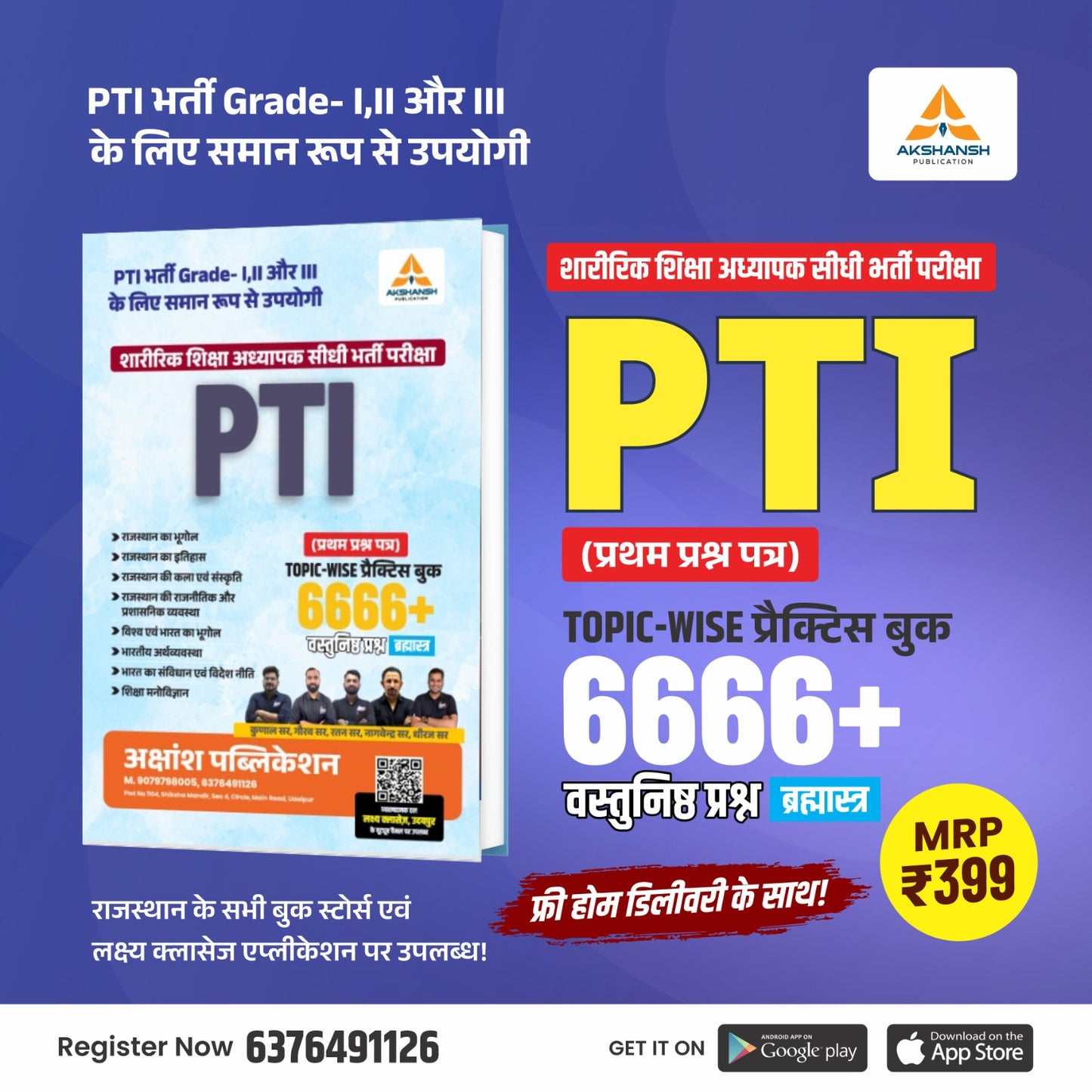 PTI (Paper - I) 6666+ Practice Book - 2026