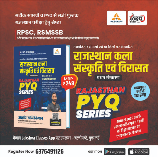 Raj. Art & Culture PYQ Series - Complete Book