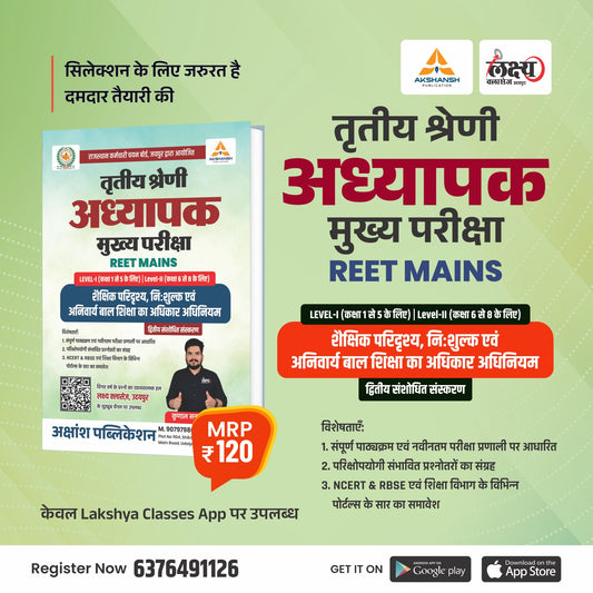 3rd Grade Exam - Educational Scenario and Child Education Rights Act