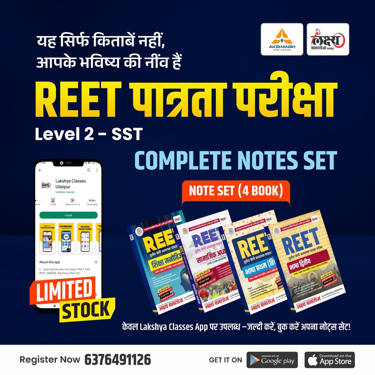 Reet Pre L-2 SST (4 Complete Book Set)