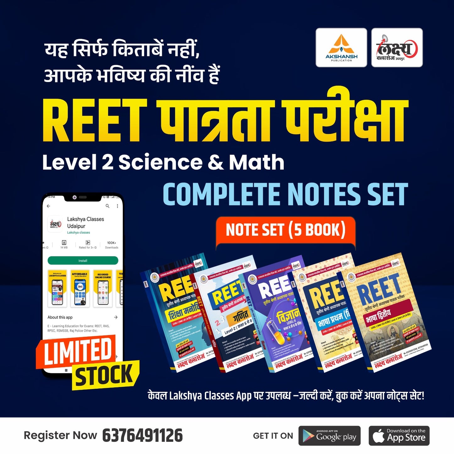 Reet Pre L-2 Sci & Math (5 Complete Book Set)