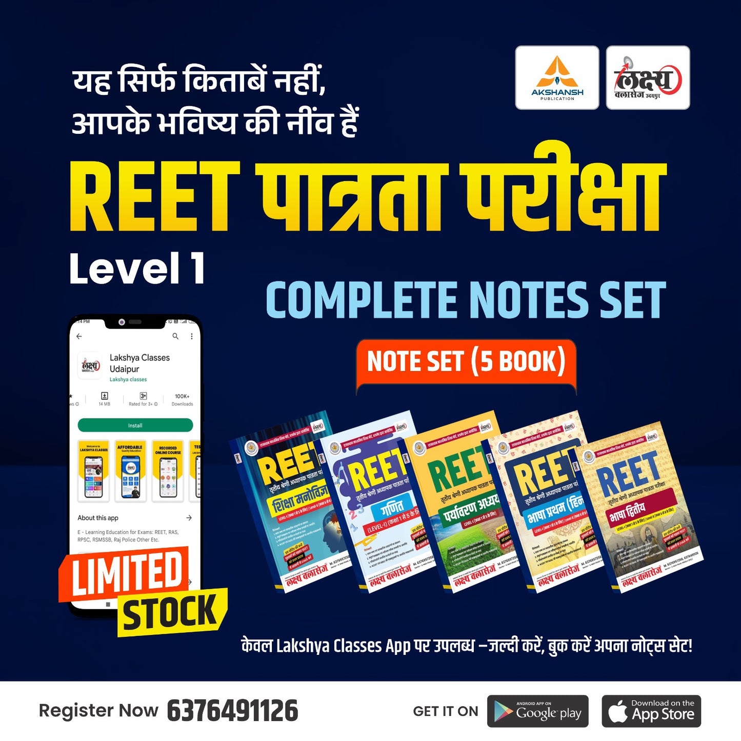 Reet Pre L-1 (5 Complete Book Set)