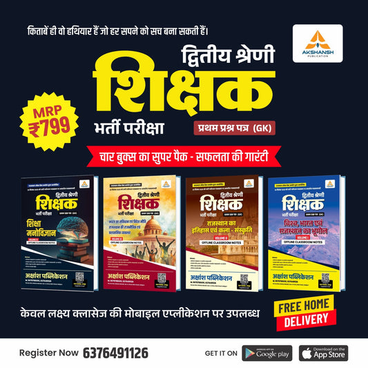 2nd Grade 1st Paper ( G.K ) 4 Book Combo Set