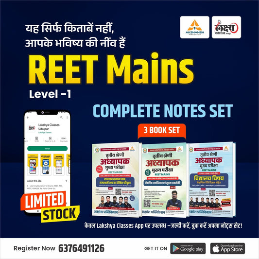 Reet Mains L-1 (3 Complete Book Set)