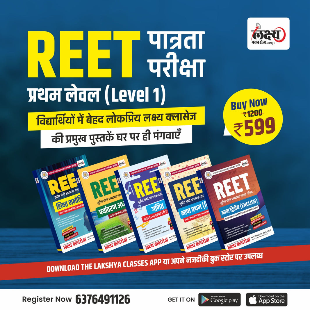 Lakshya Classes Lakshya Classes Udaipur lakshya-classes-lakshya-classes-udaipur