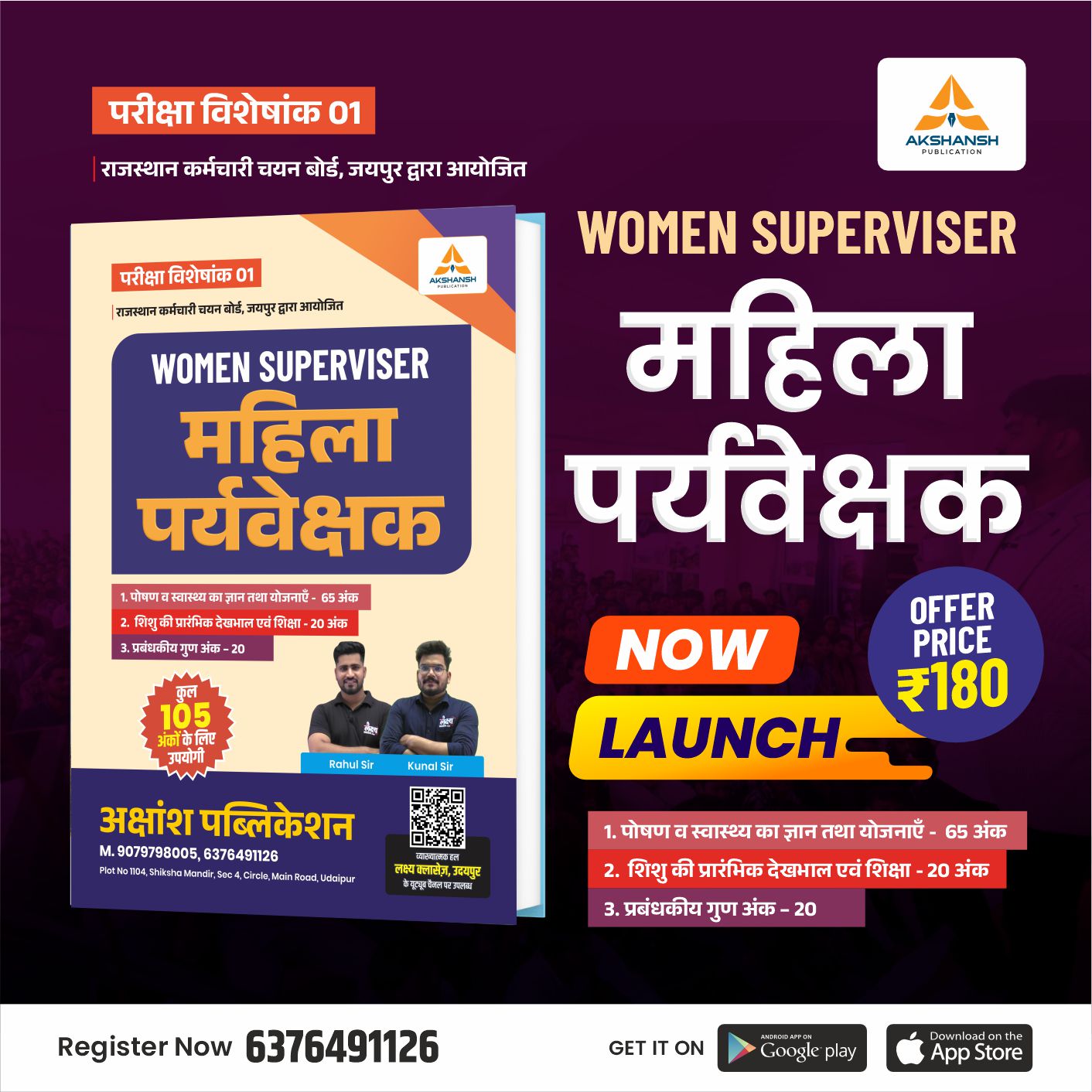 Women Supervisor Subject Book