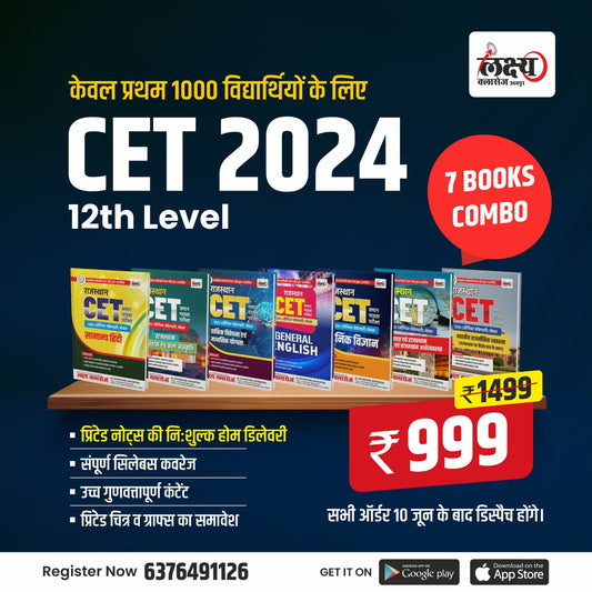 CET 12th Level Complete Combo Pack