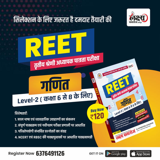 REET PRE LEVEL 2 Completed Math Book