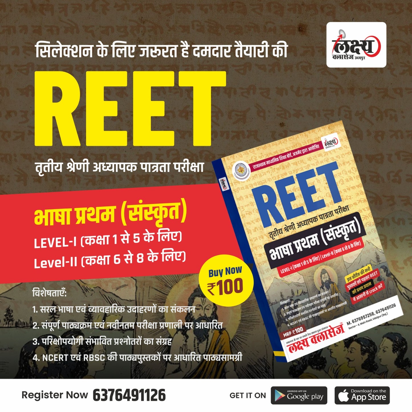 REET Language - 1 Sanskrit With Method for Level 1(1-5) and Level 2(6-8)