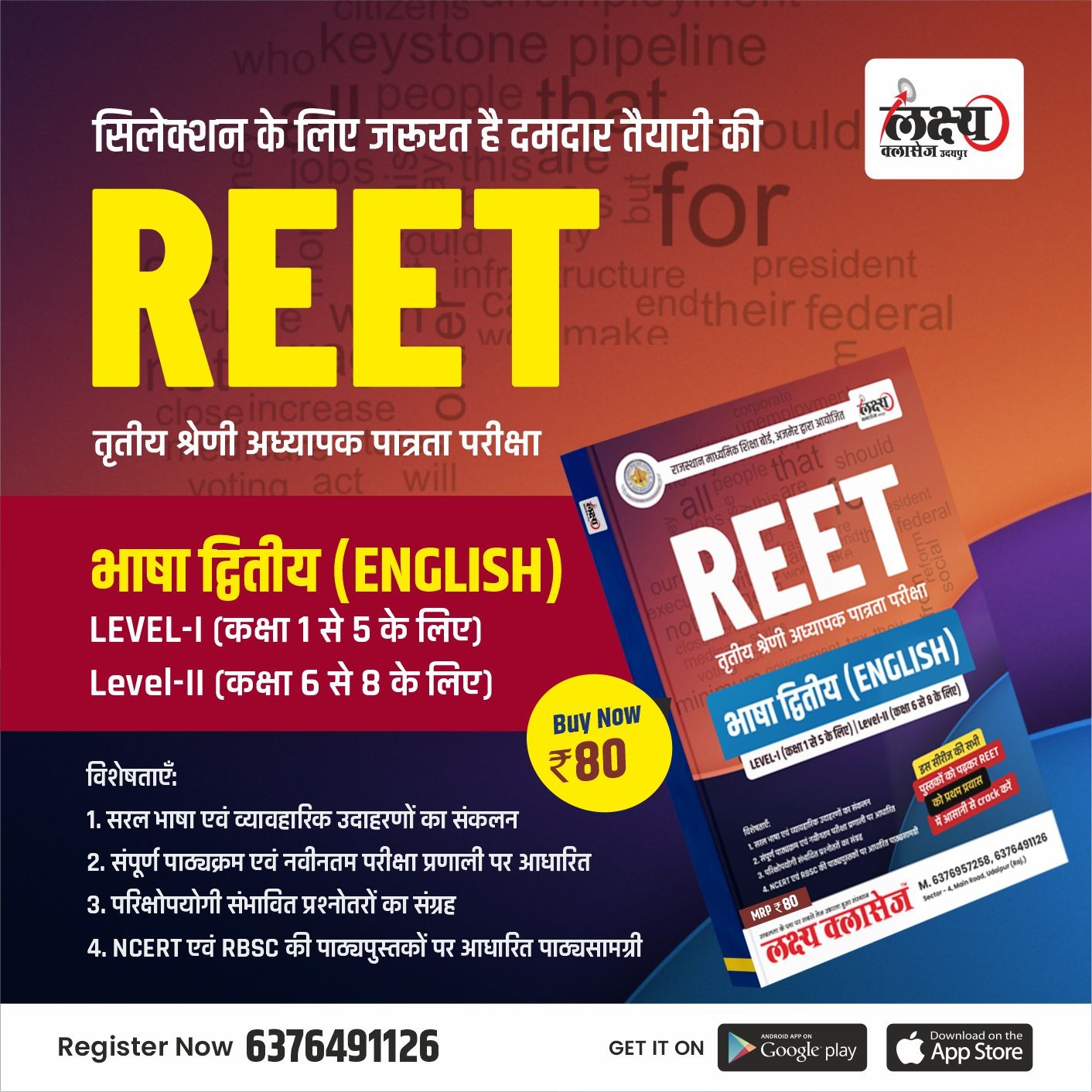 REET Language -2 English With Method for Level 1(1-5) and Level 2(6-8)