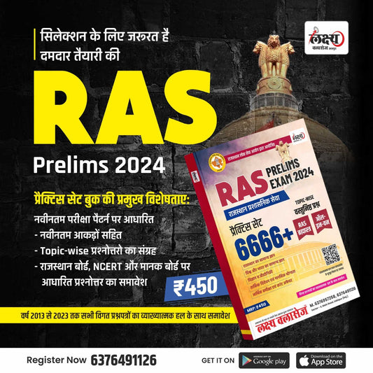 RAS Prelims Exam 2024 Practice book (6666)