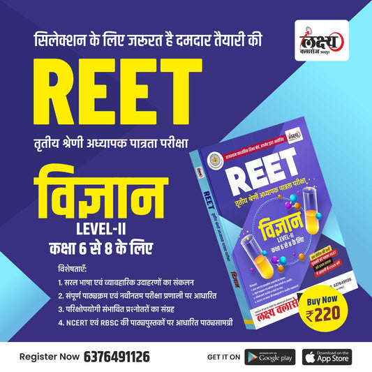 REET PRE LEVEL 2 Science Book With Teaching Method