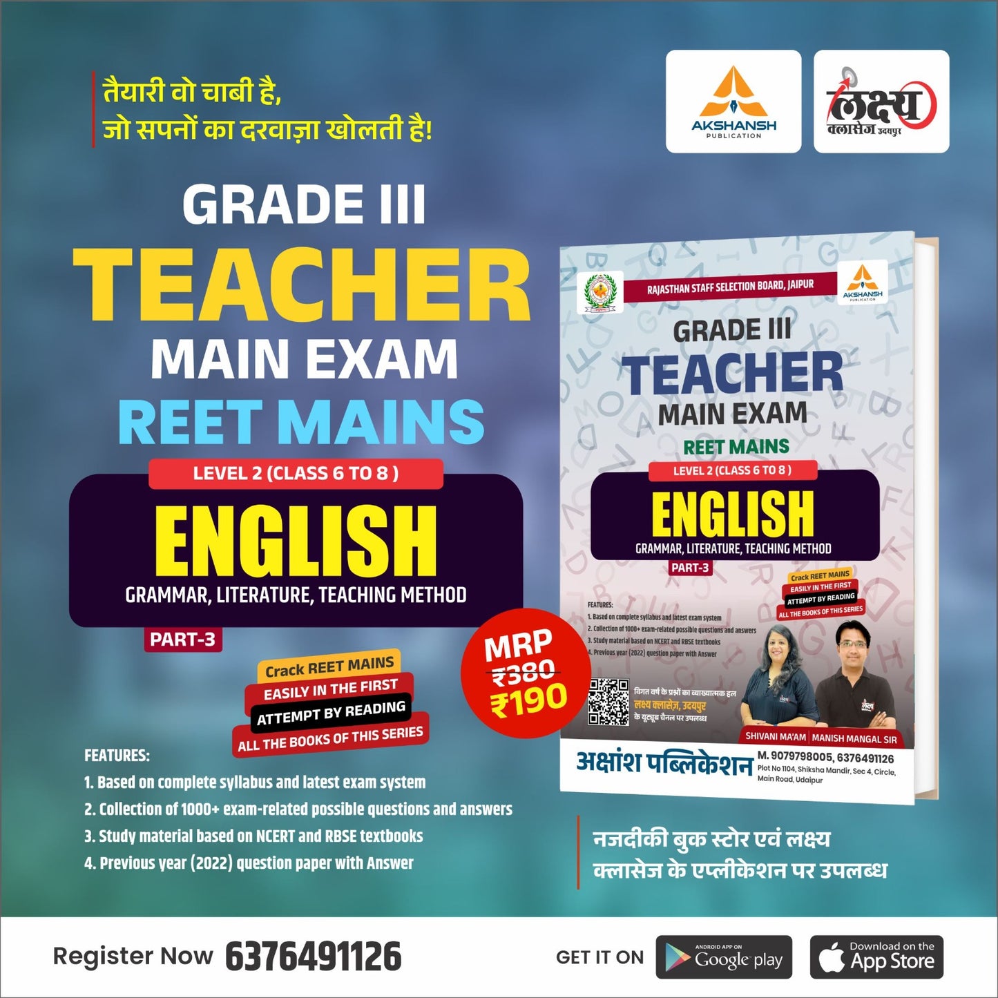 REET 3rd Grade Level 2 English Subject