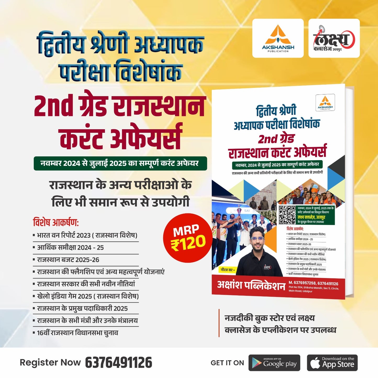 2nd grade exam special current affairs book