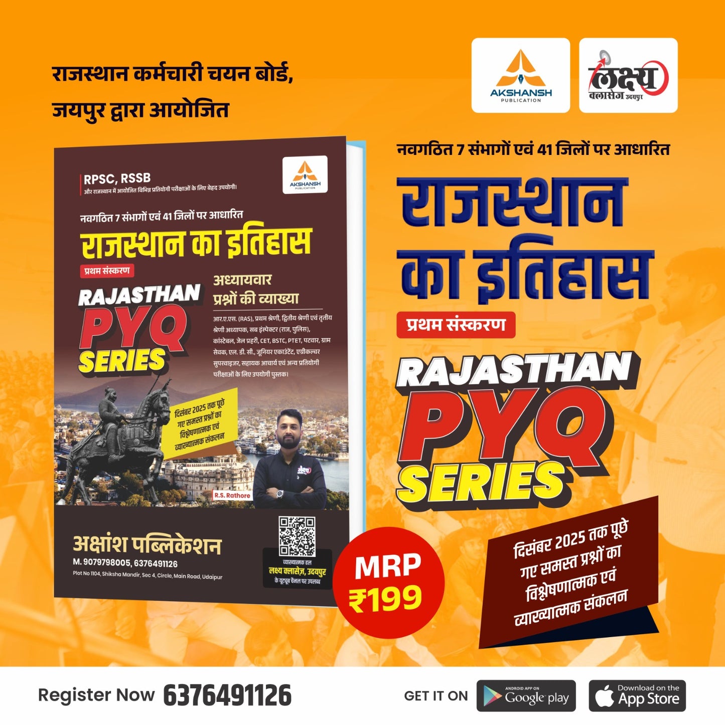 Raj. History PYQ Series - Complete Book