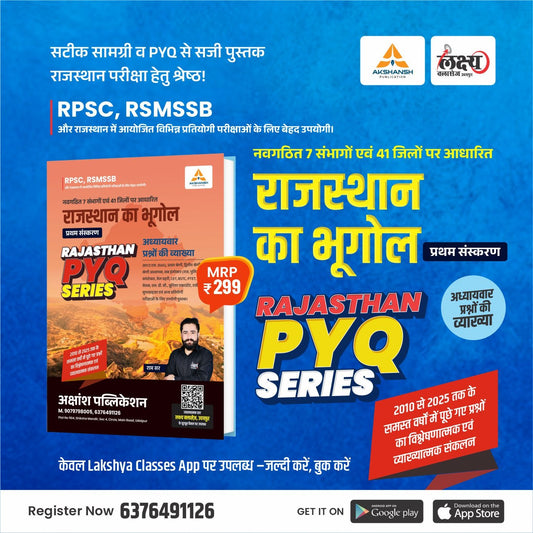 Raj. Geography PYQ Series - Complete Book