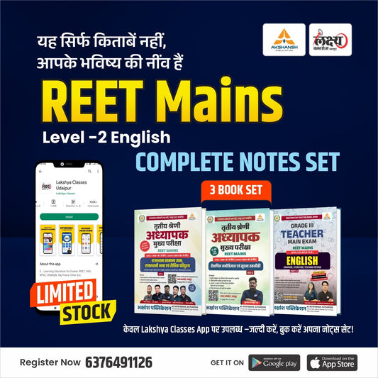 Reet Mains L-2 English (3 Complete Book Set)