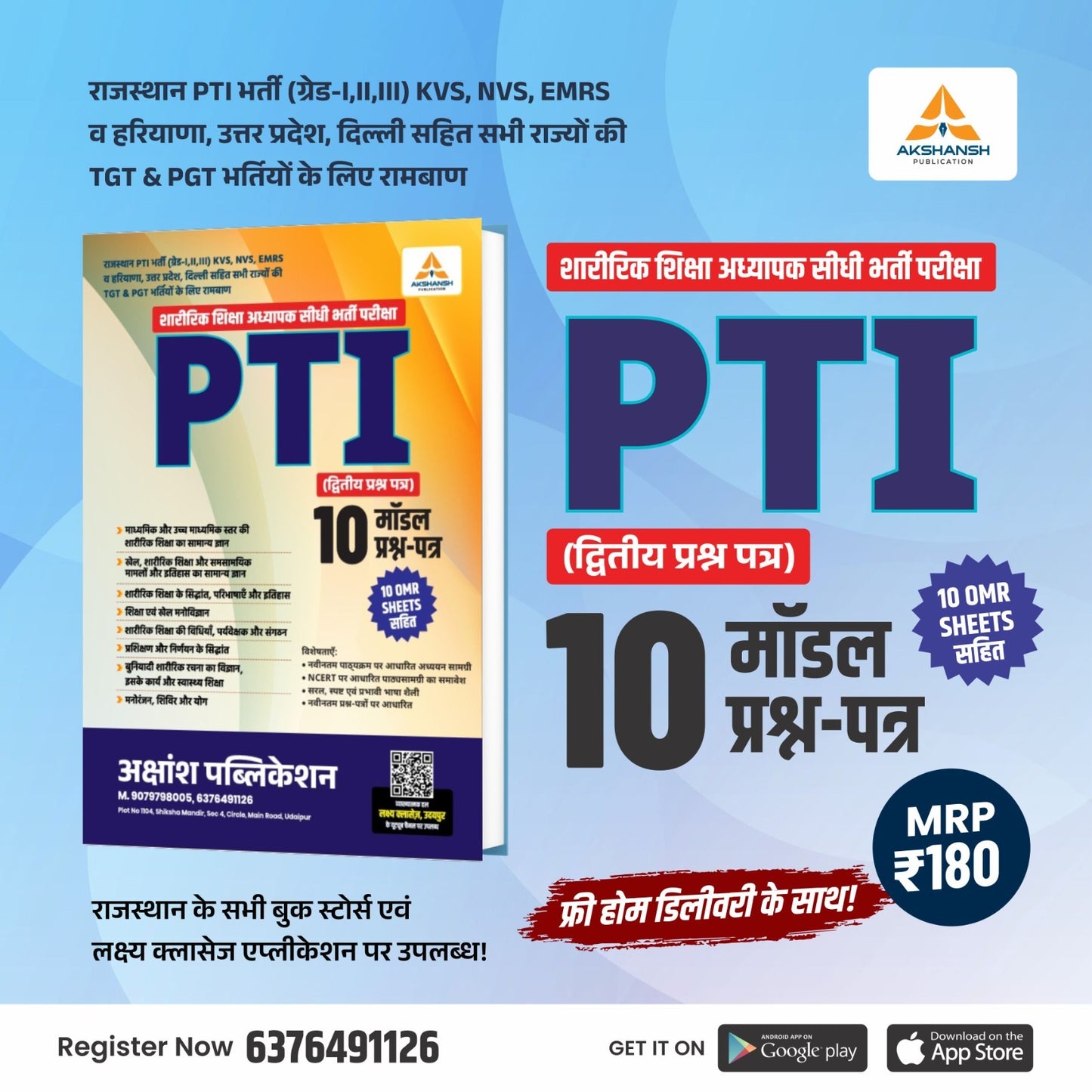 PTI 2ND MODEL PAPER -2026