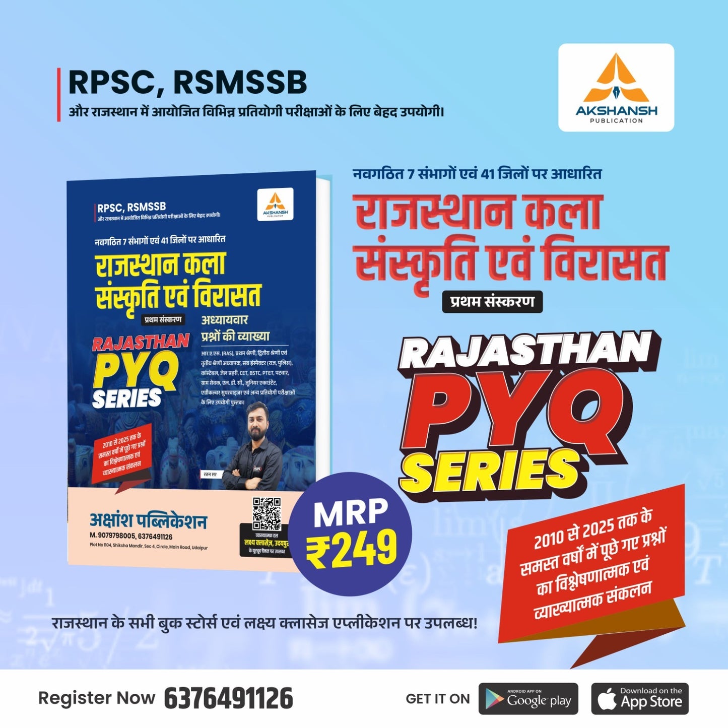 Raj. Art & Culture PYQ Series - Complete Book