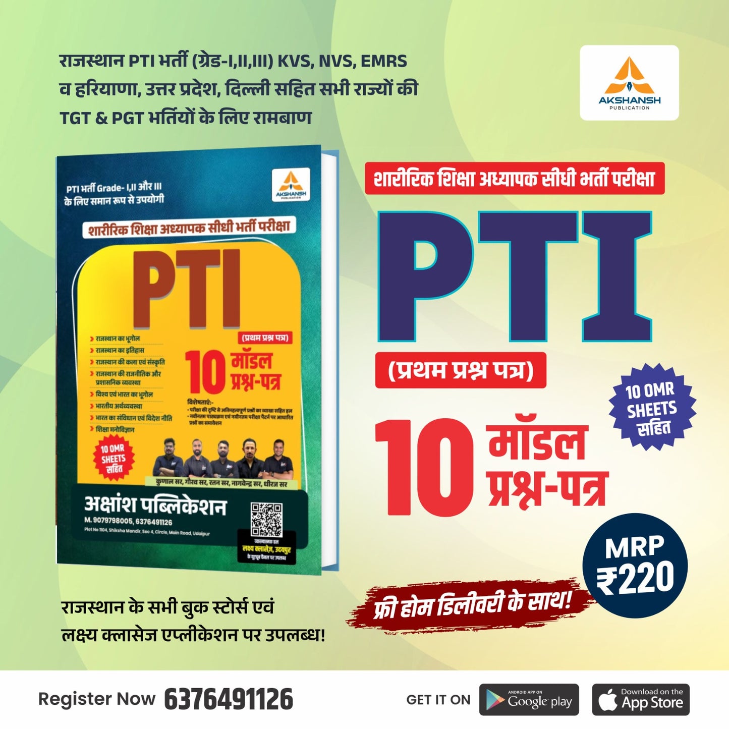 PTI GK MODEL PAPER  -2026