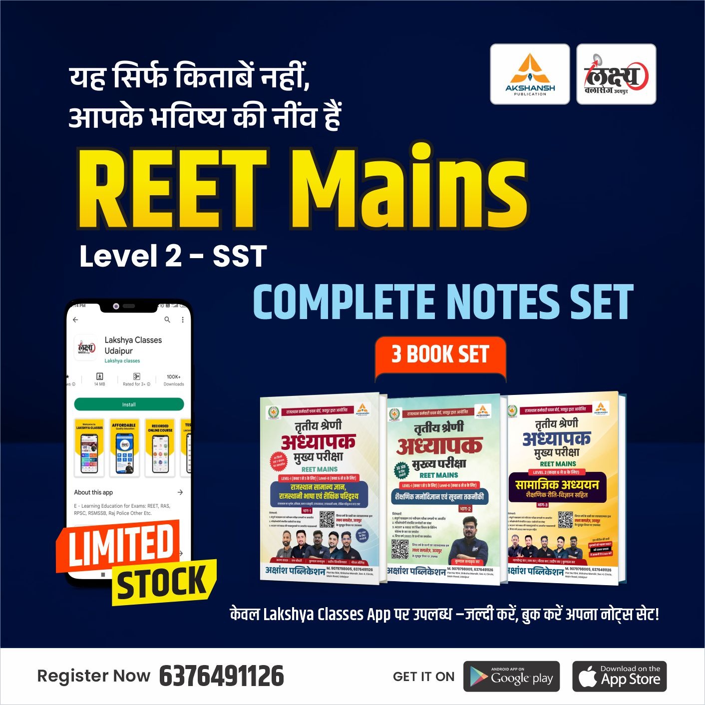 Reet Mains L-2 SST (3 Complete Book Set)