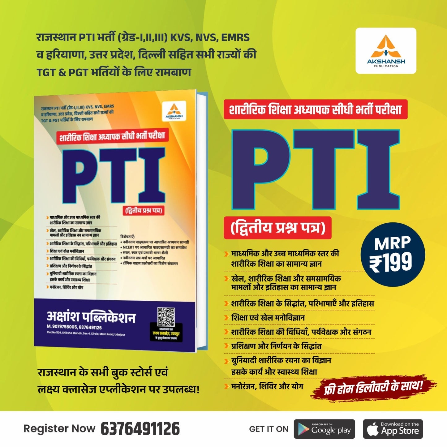 PTI 2ND PAPER NOTES BOOK-2026